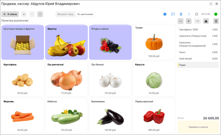 1С:Рабочее место кассира.Новое в версии 1.1